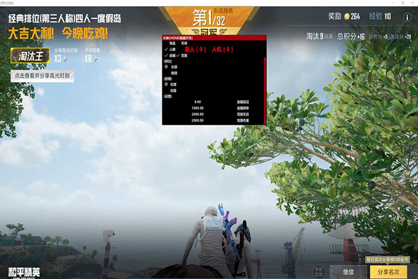 CF 蜻蜓辅助透视自瞄效果